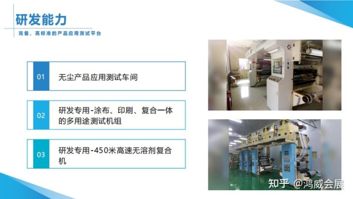 广东新辉化学有限公司