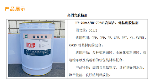 中山加合包装材料有限公司