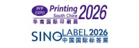 华南印刷包装展